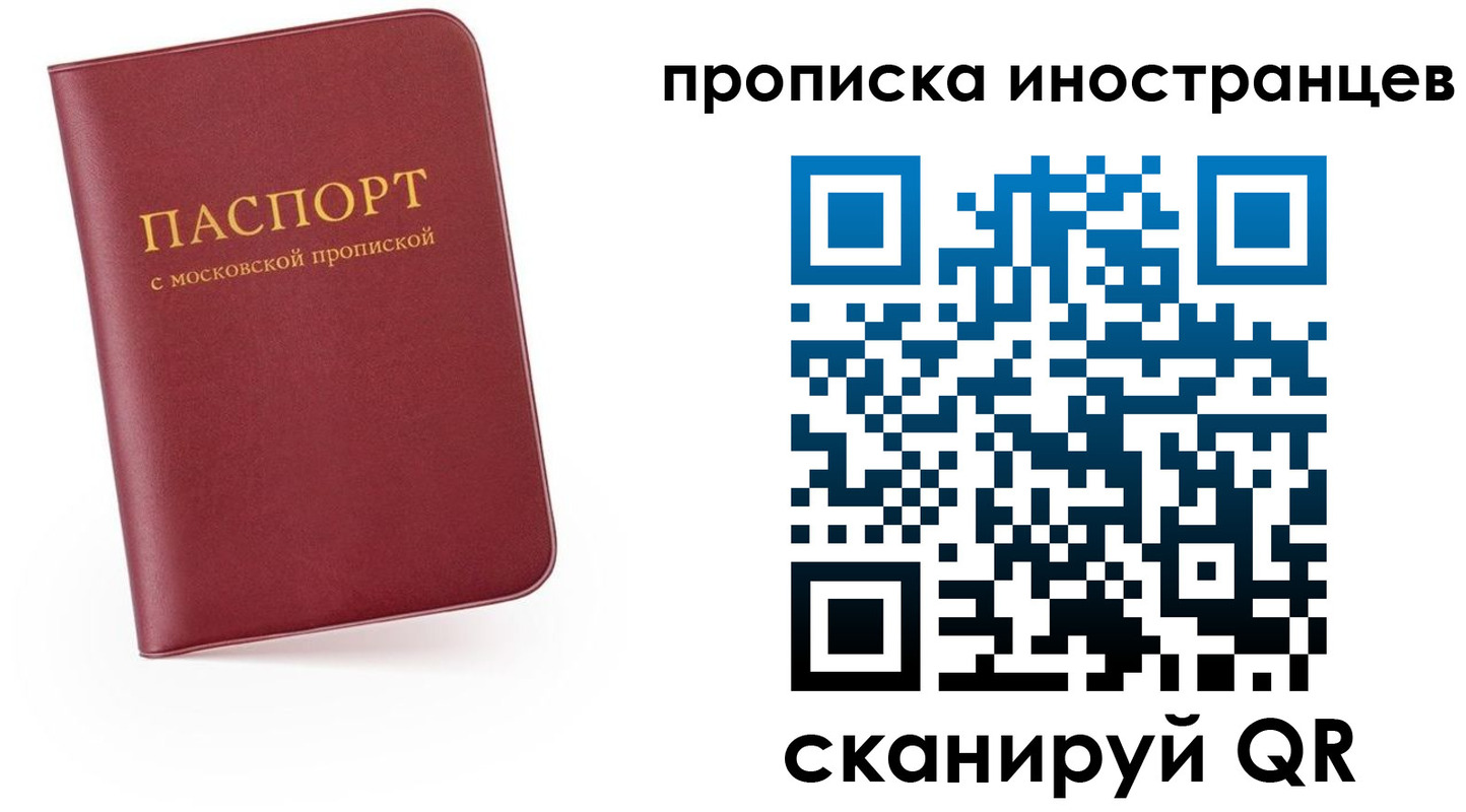 прописка ребенка в Лабытнанги