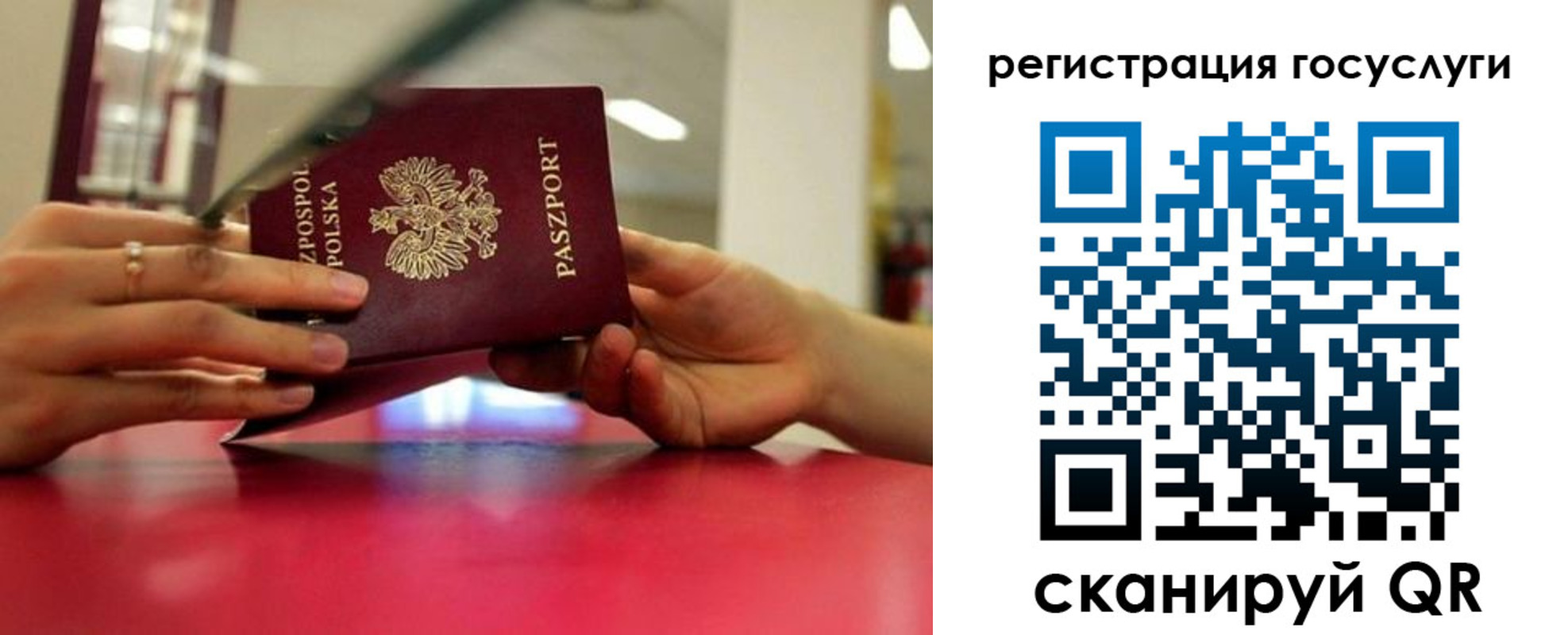 прописка регистрация в Лабытнанги
