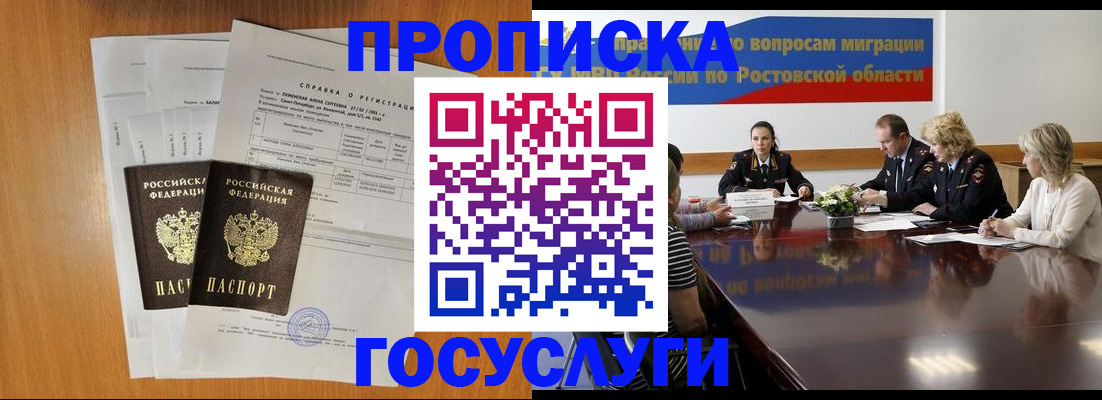регистрация для школы в Лабытнанги