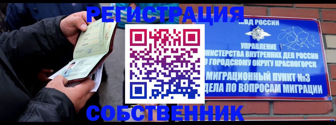 временная регистрация для школы в Лабытнанги