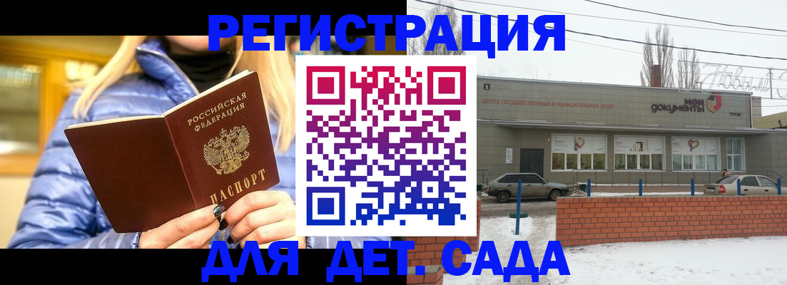 прописка для работы в Лабытнанги