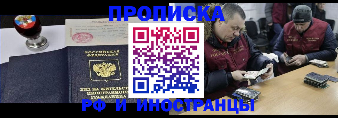 временная регистрация для всех в Лабытнанги